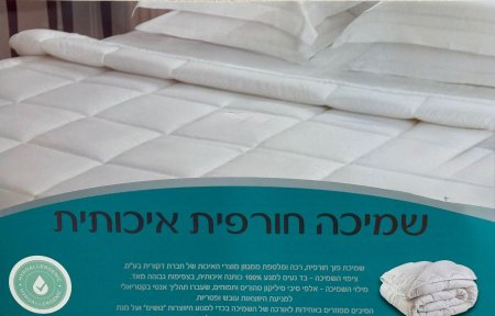 لحاف بوخ شتوي مجوز