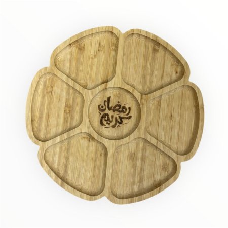 صحن خشب للتقديم بحفر "رمضان كريم"