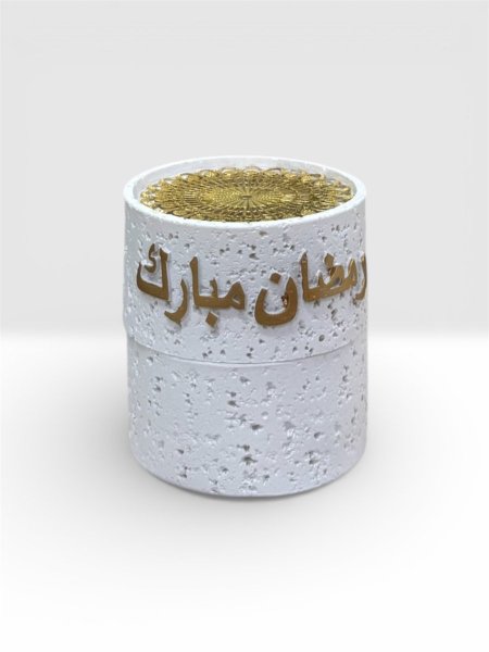 مبخرة "رمضان مُبارك" ابيض حجم صغير مع غطاء