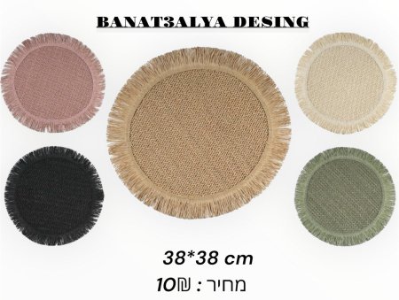 مفارش ديكور